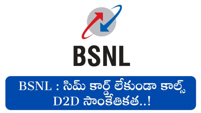 BSNL