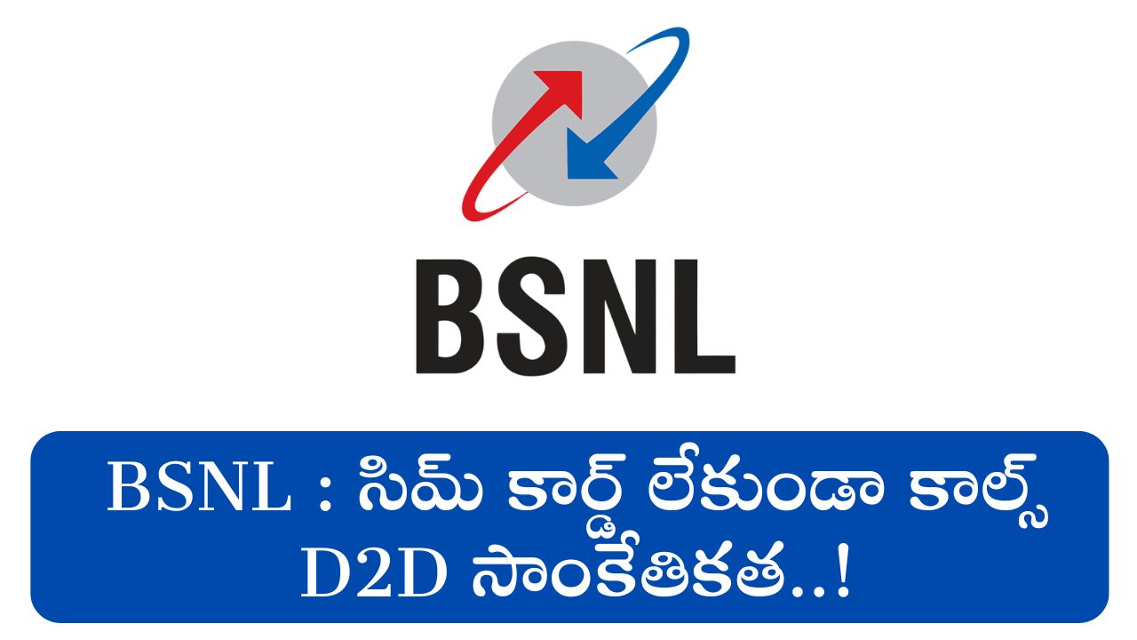 BSNL