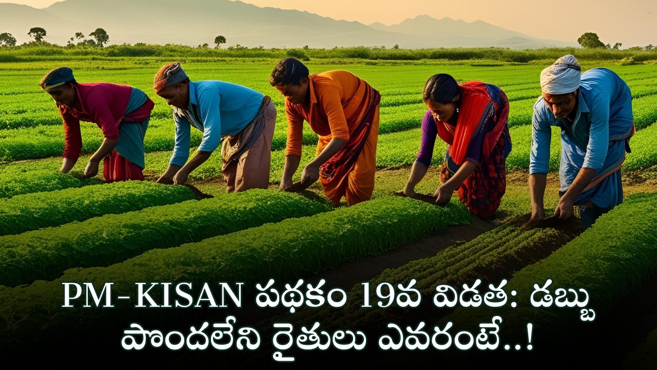 PM-KISAN